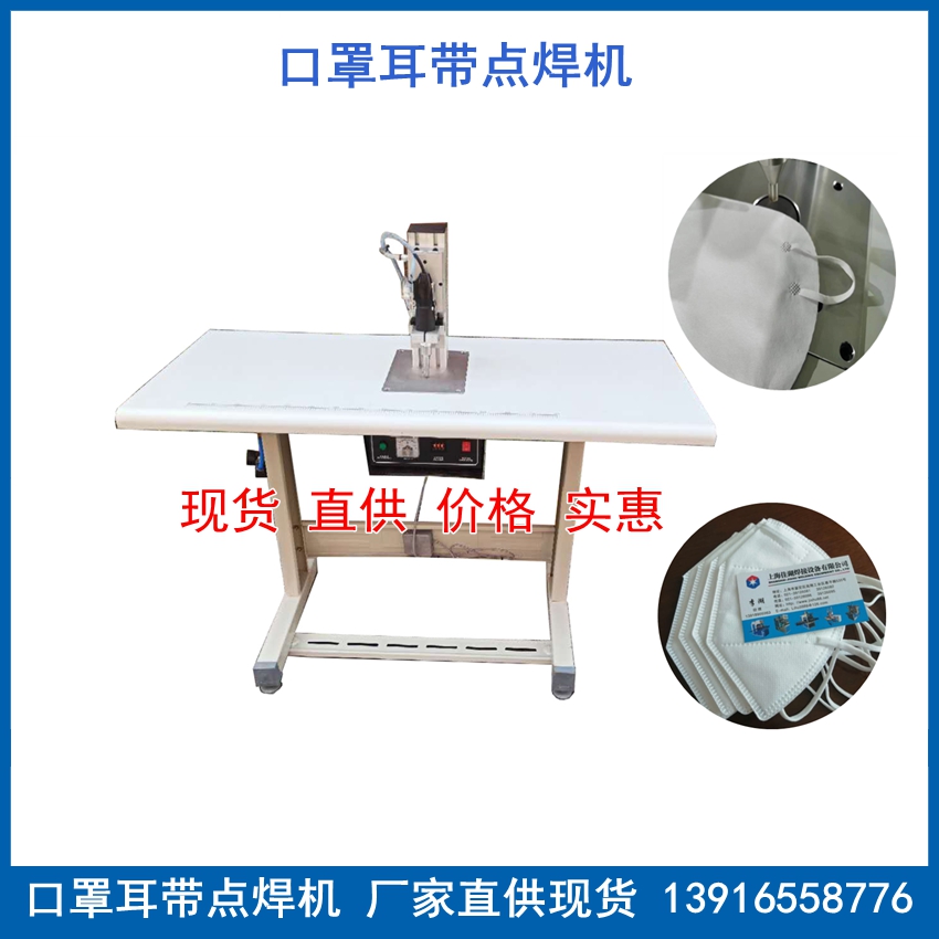 耳帶點(diǎn)焊機(jī)_副3_副本_副本
