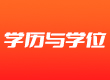 限時！國家開放大學2025年第二批招生開啟~